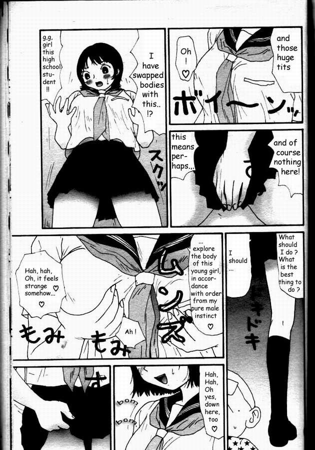 [Machino Henmaru] Yumiko Ojisan (Kakkoii Jitensha) [English] [NY] page 3 full