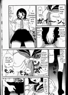 [Machino Henmaru] Yumiko Ojisan (Kakkoii Jitensha) [English] [NY] - page 3