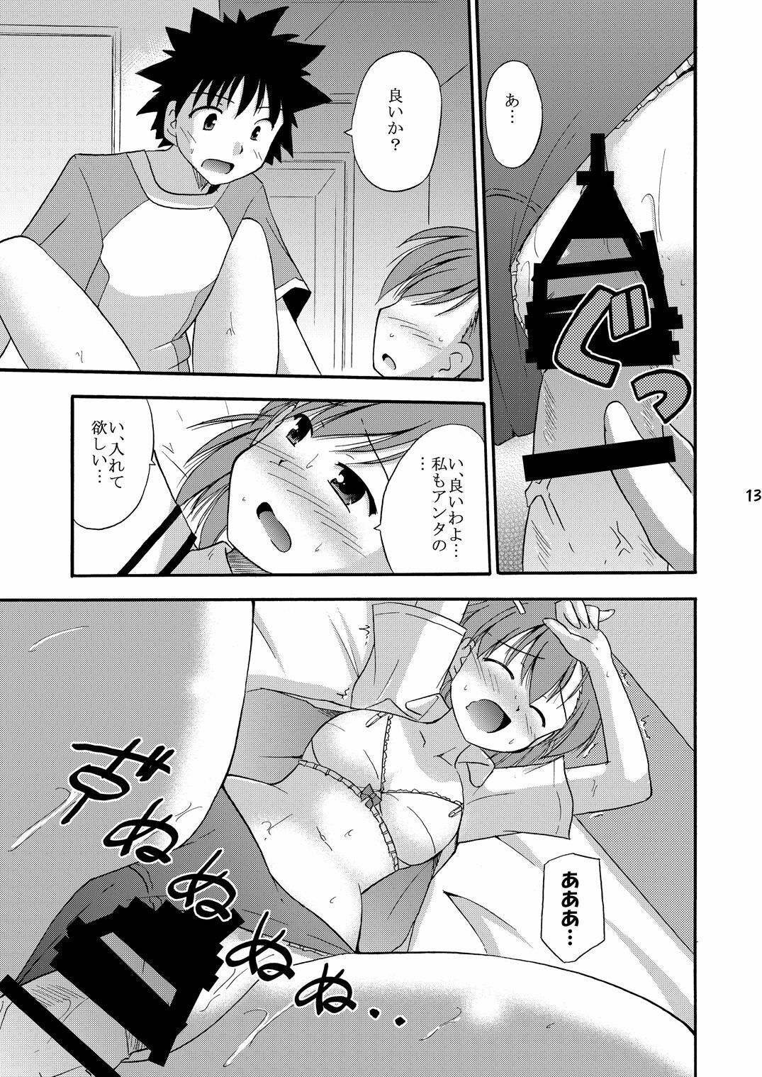 [Cool Palace (Suzumiya Kazuki)] Tatoeba Konna Railgun (Toaru Kagaku no Railgun) page 14 full