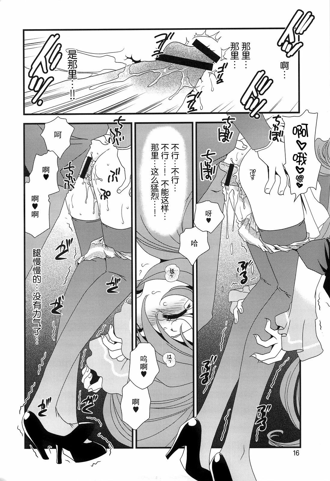 (C75) [Emode (Sanada Rin)] Kamijiru (The World God Only Knows) [Chinese] [52H里漫画组] page 15 full
