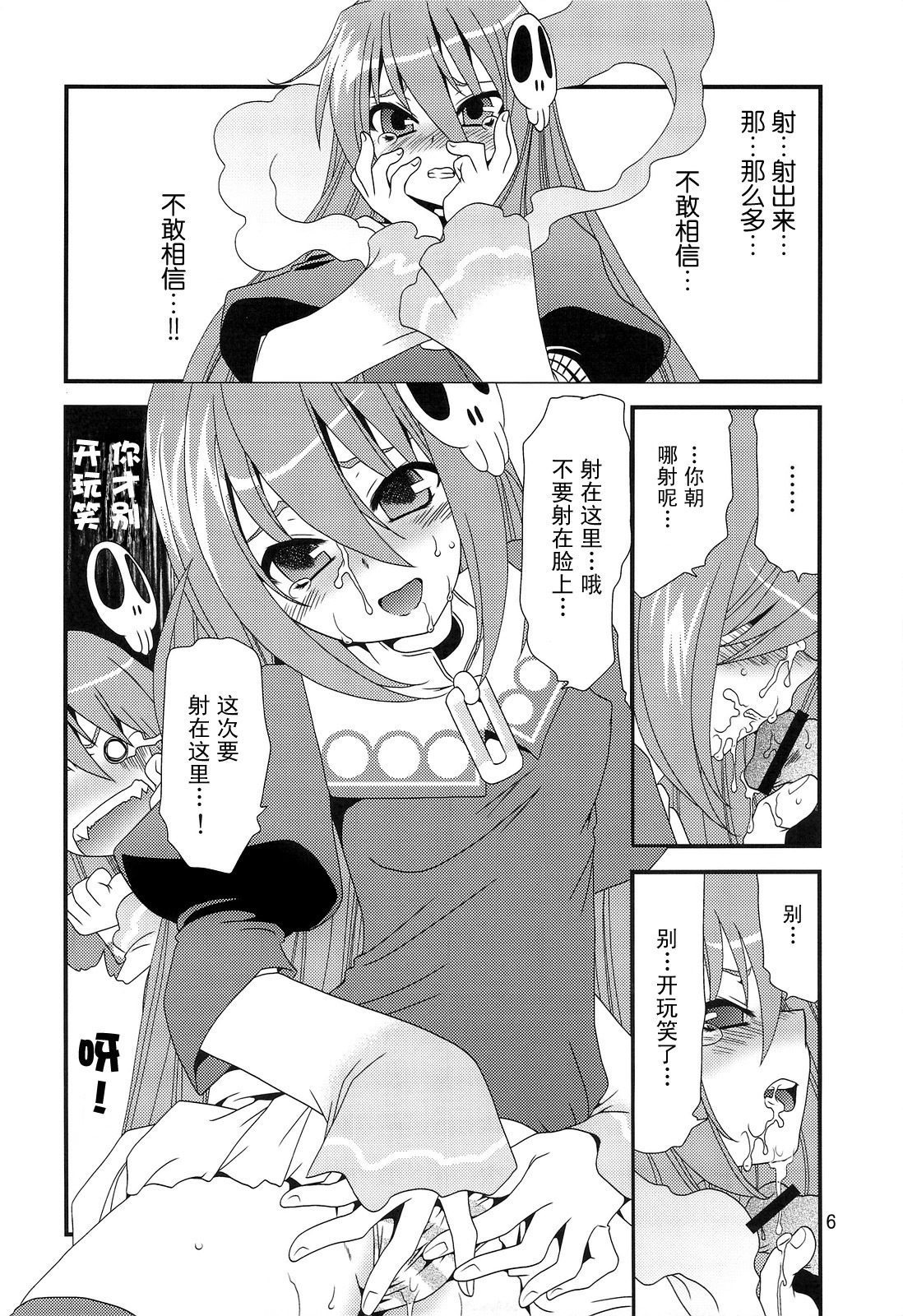 (C75) [Emode (Sanada Rin)] Kamijiru (The World God Only Knows) [Chinese] [52H里漫画组] page 5 full