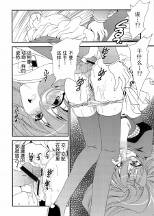 (C75) [Emode (Sanada Rin)] Kamijiru (The World God Only Knows) [Chinese] [52H里漫画组] - page 11