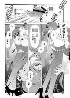 (C75) [Emode (Sanada Rin)] Kamijiru (The World God Only Knows) [Chinese] [52H里漫画组] - page 15