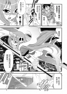 (C75) [Emode (Sanada Rin)] Kamijiru (The World God Only Knows) [Chinese] [52H里漫画组] - page 2