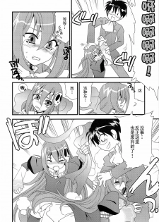 (C75) [Emode (Sanada Rin)] Kamijiru (The World God Only Knows) [Chinese] [52H里漫画组] - page 3