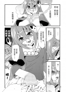(C75) [Emode (Sanada Rin)] Kamijiru (The World God Only Knows) [Chinese] [52H里漫画组] - page 5