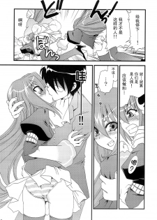 (C75) [Emode (Sanada Rin)] Kamijiru (The World God Only Knows) [Chinese] [52H里漫画组] - page 6