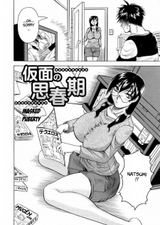 [Jamming] Kamen no Shishunki | Masked Puberty (Tames) [English] [Brolen] [Decensored] - page 2