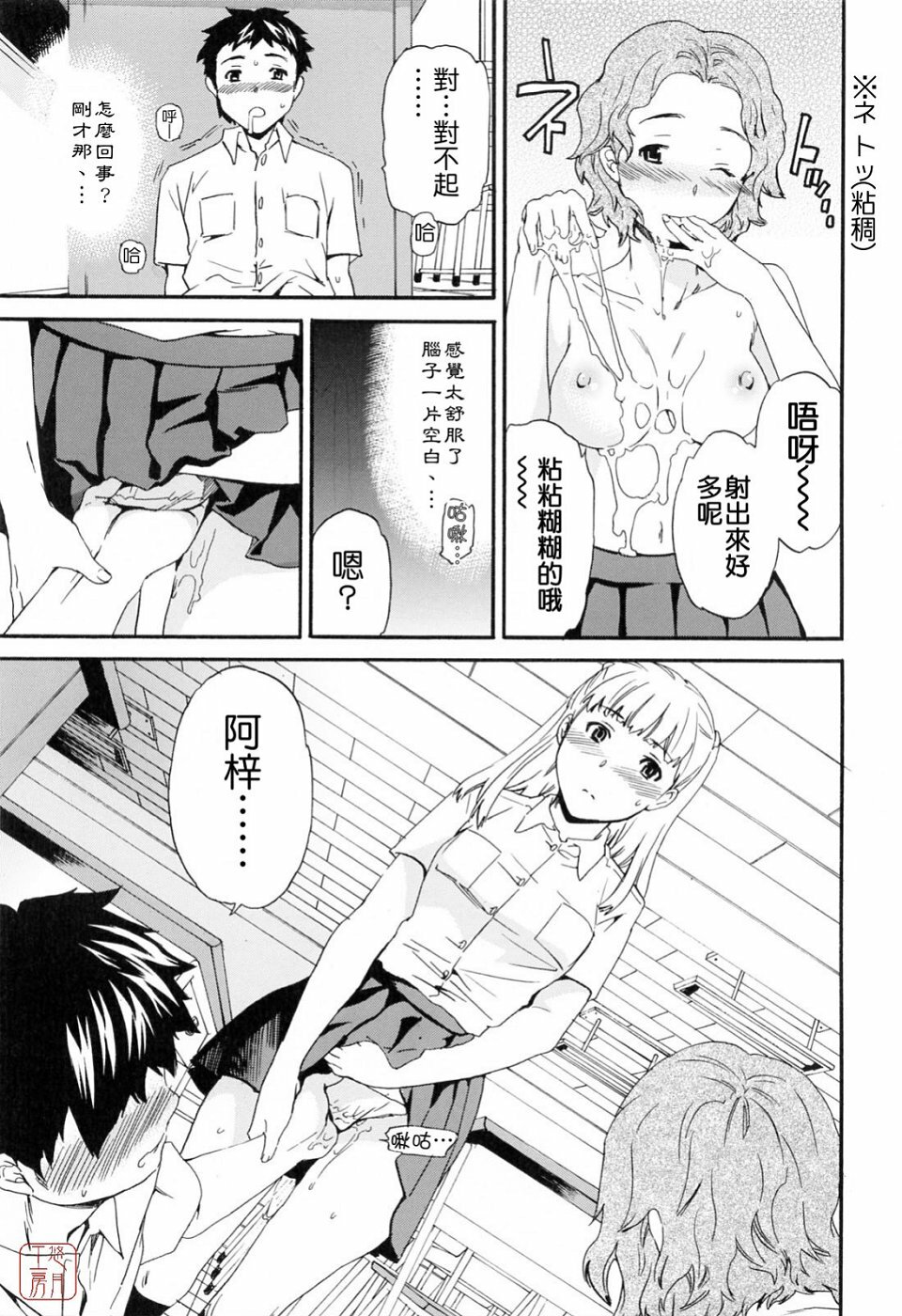 [Cuvie] Shitai Kara Suru no | 就是想做 [Chinese] [悠月工房] page 123 full