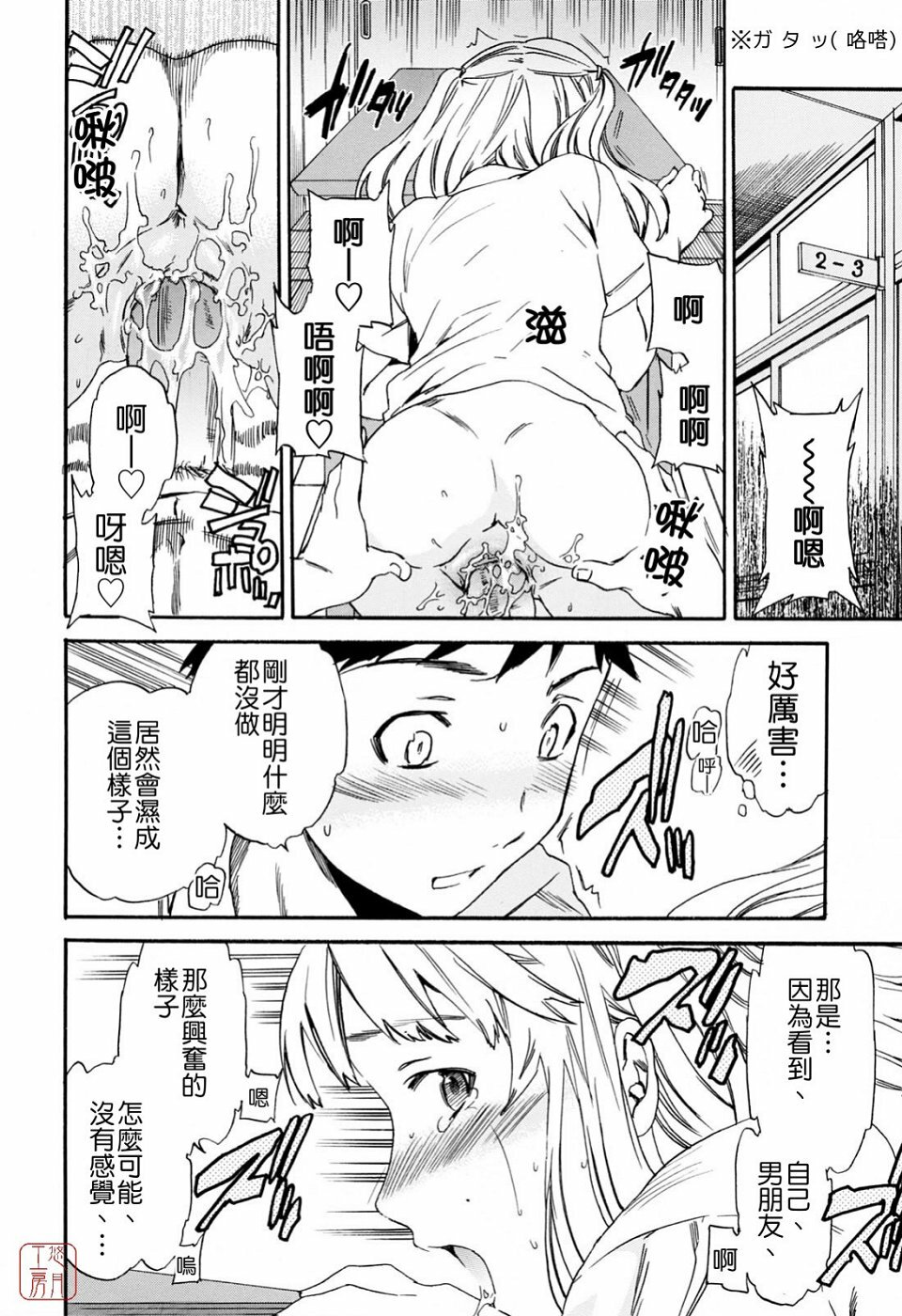 [Cuvie] Shitai Kara Suru no | 就是想做 [Chinese] [悠月工房] page 124 full