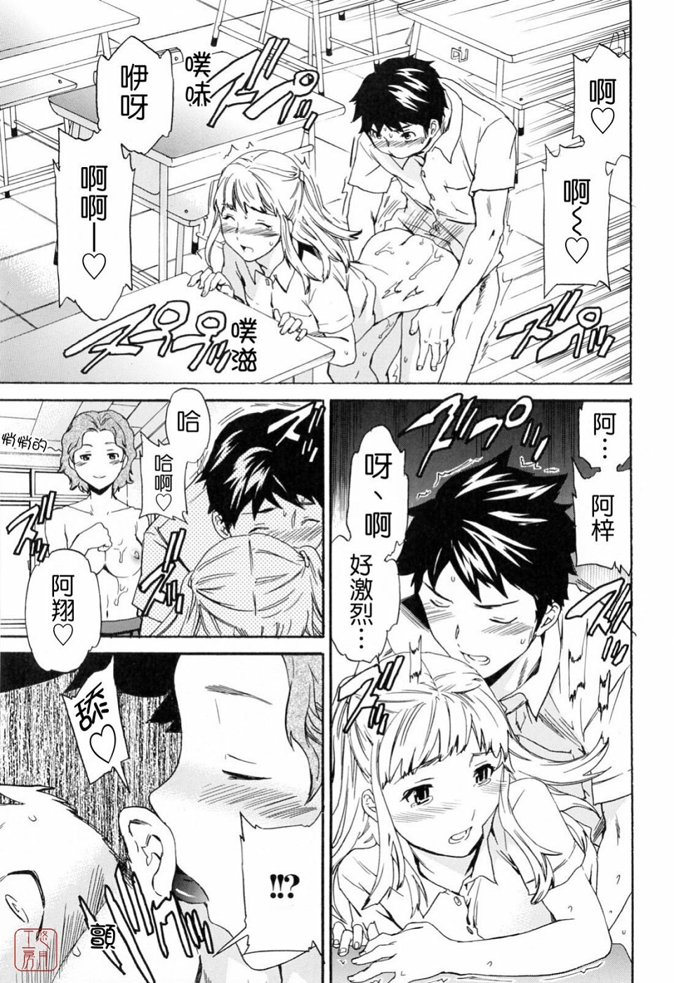 [Cuvie] Shitai Kara Suru no | 就是想做 [Chinese] [悠月工房] page 125 full