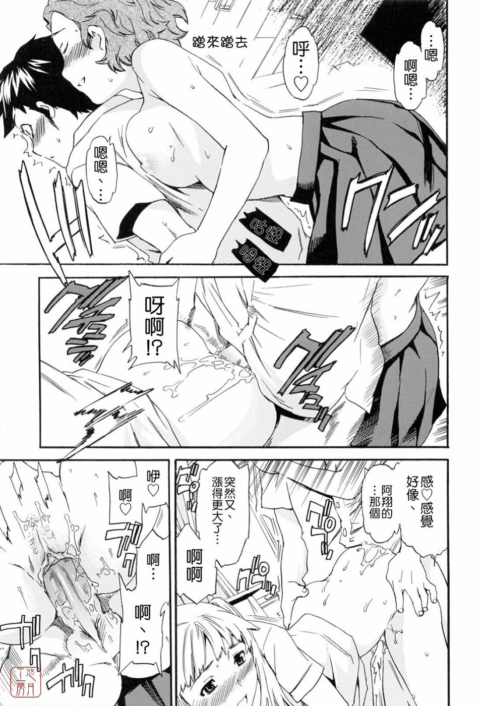 [Cuvie] Shitai Kara Suru no | 就是想做 [Chinese] [悠月工房] page 127 full