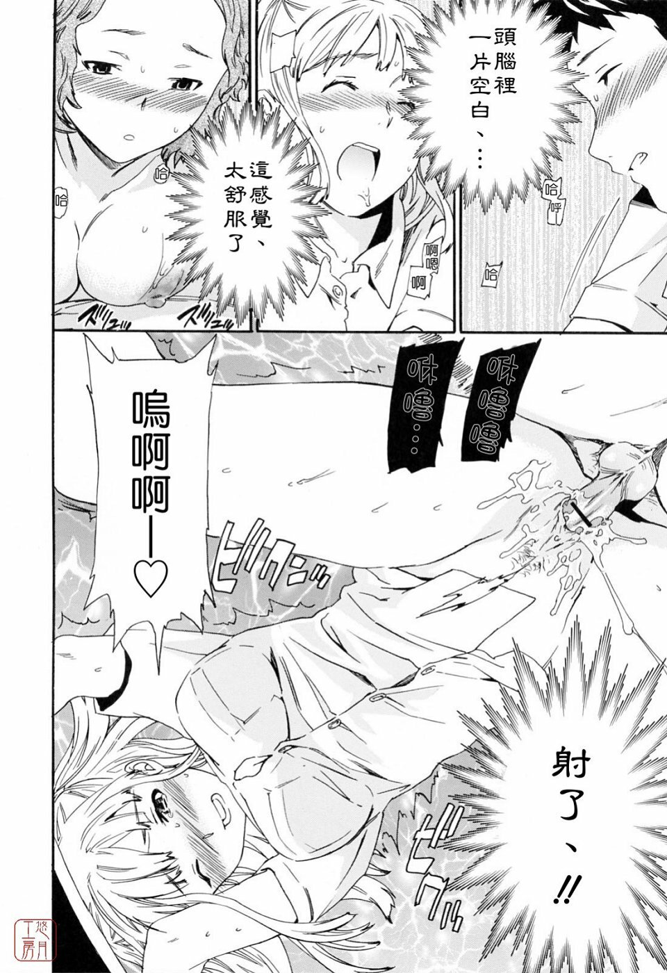 [Cuvie] Shitai Kara Suru no | 就是想做 [Chinese] [悠月工房] page 128 full