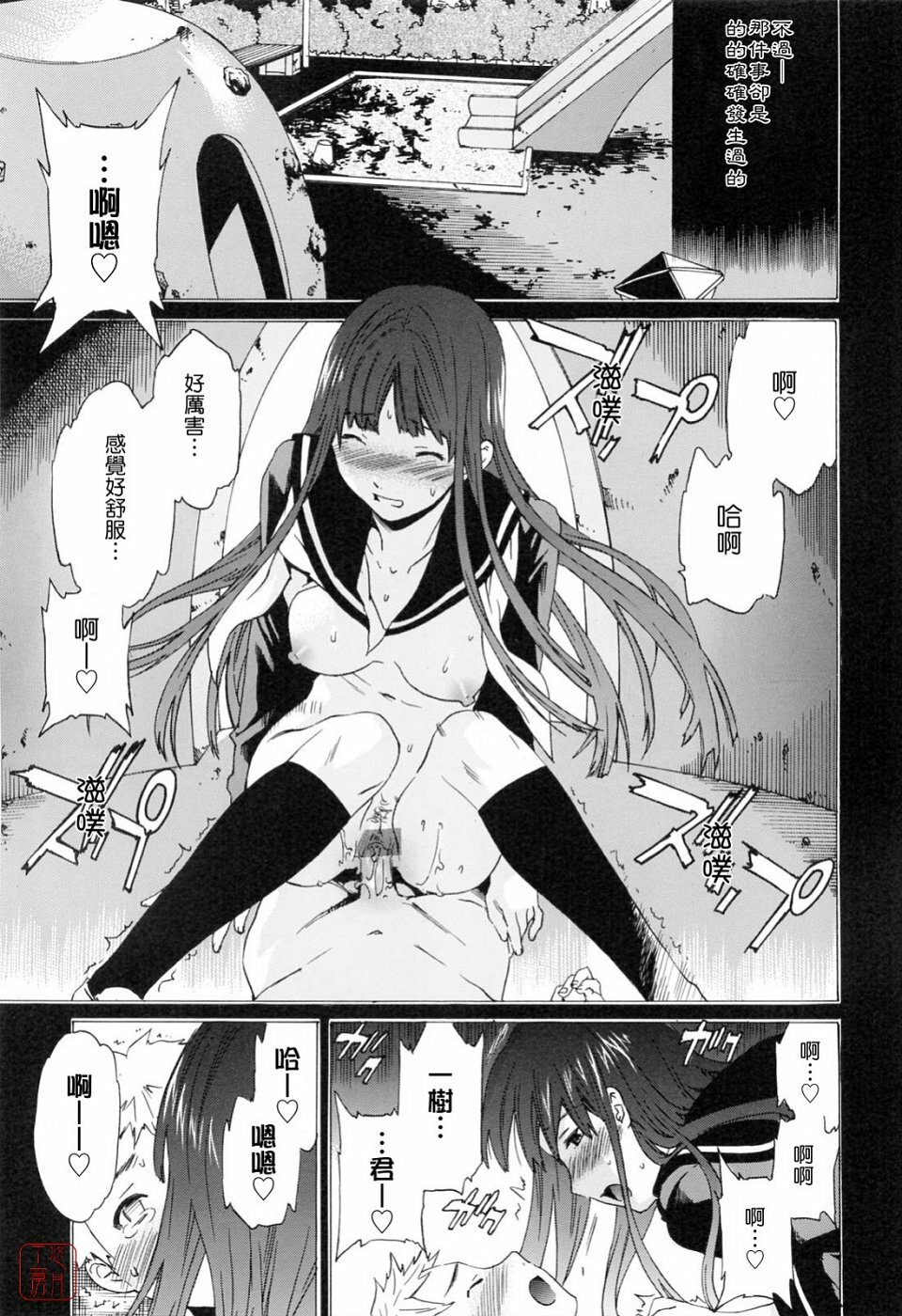 [Cuvie] Shitai Kara Suru no | 就是想做 [Chinese] [悠月工房] page 15 full