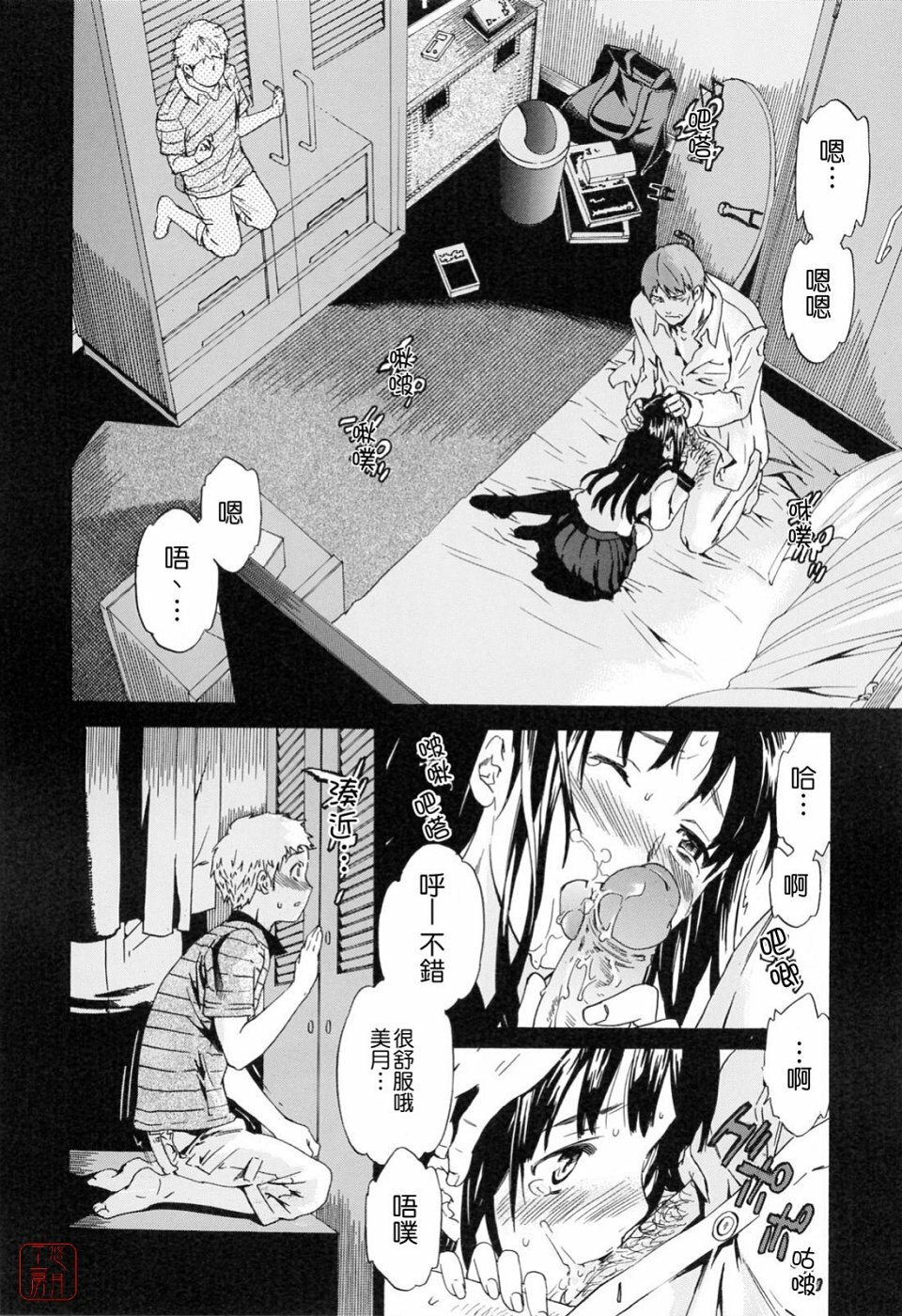 [Cuvie] Shitai Kara Suru no | 就是想做 [Chinese] [悠月工房] page 50 full