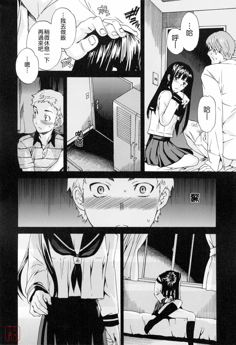 [Cuvie] Shitai Kara Suru no | 就是想做 [Chinese] [悠月工房] page 52 full