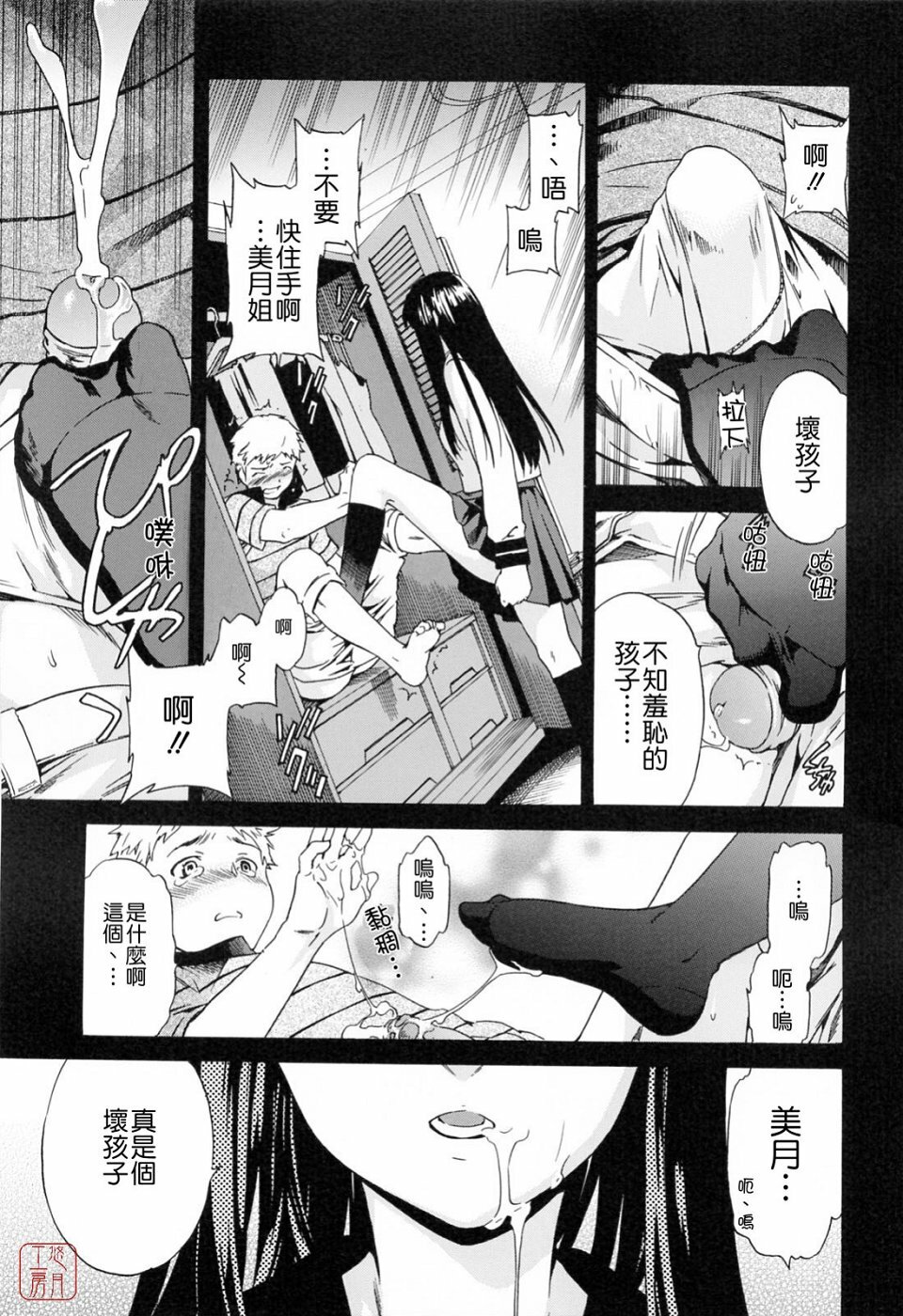 [Cuvie] Shitai Kara Suru no | 就是想做 [Chinese] [悠月工房] page 55 full