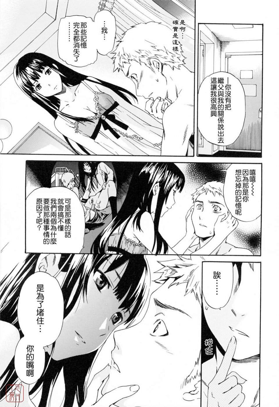 [Cuvie] Shitai Kara Suru no | 就是想做 [Chinese] [悠月工房] page 57 full