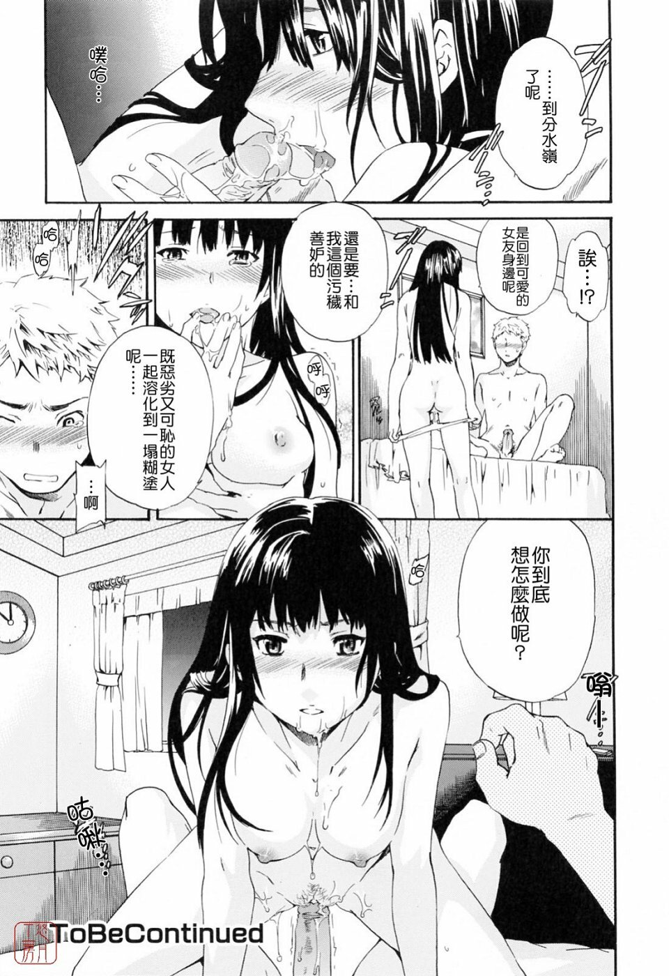 [Cuvie] Shitai Kara Suru no | 就是想做 [Chinese] [悠月工房] page 60 full