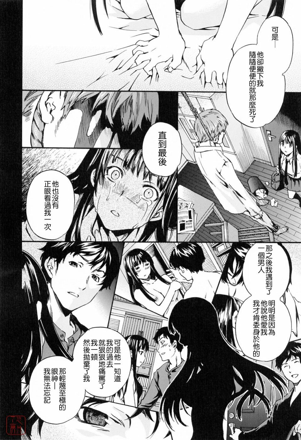 [Cuvie] Shitai Kara Suru no | 就是想做 [Chinese] [悠月工房] page 66 full