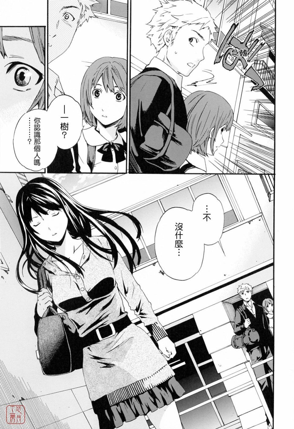 [Cuvie] Shitai Kara Suru no | 就是想做 [Chinese] [悠月工房] page 9 full