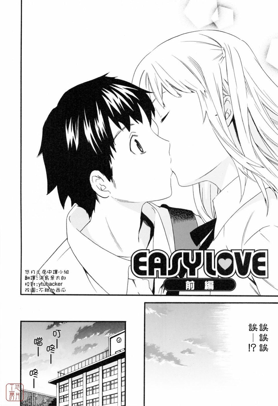 [Cuvie] Shitai Kara Suru no | 就是想做 [Chinese] [悠月工房] page 96 full