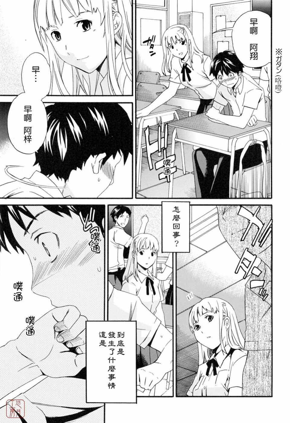 [Cuvie] Shitai Kara Suru no | 就是想做 [Chinese] [悠月工房] page 97 full