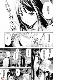 [Cuvie] Shitai Kara Suru no | 就是想做 [Chinese] [悠月工房] - page 13