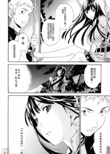 [Cuvie] Shitai Kara Suru no | 就是想做 [Chinese] [悠月工房] - page 14