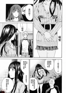 [Cuvie] Shitai Kara Suru no | 就是想做 [Chinese] [悠月工房] - page 25