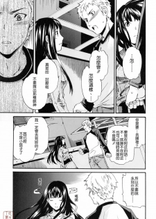 [Cuvie] Shitai Kara Suru no | 就是想做 [Chinese] [悠月工房] - page 27