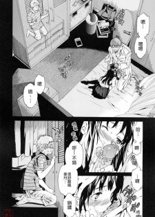 [Cuvie] Shitai Kara Suru no | 就是想做 [Chinese] [悠月工房] - page 50