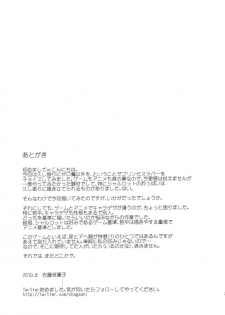 (C78) [G-SCAN CORP. (Satou Chagashi)] Princess Pleasure! (Princess Lover!) [English] =Team Vanilla= - page 24