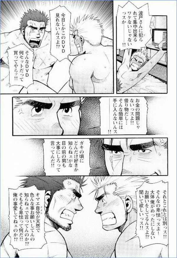 Grand'Uomo - Tsukasa Matsuzaki page 13 full