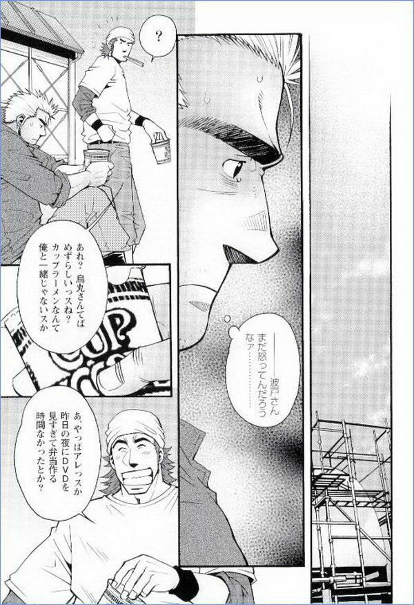 Grand'Uomo - Tsukasa Matsuzaki page 15 full