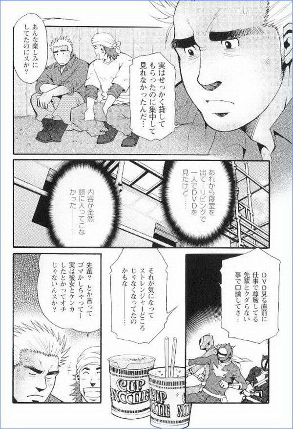 Grand'Uomo - Tsukasa Matsuzaki page 16 full