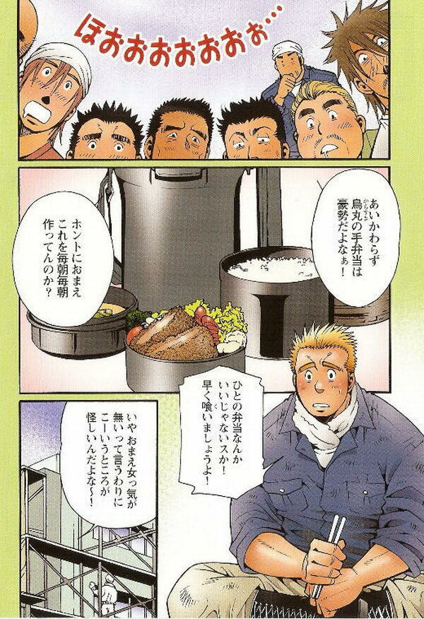 Grand'Uomo - Tsukasa Matsuzaki page 2 full