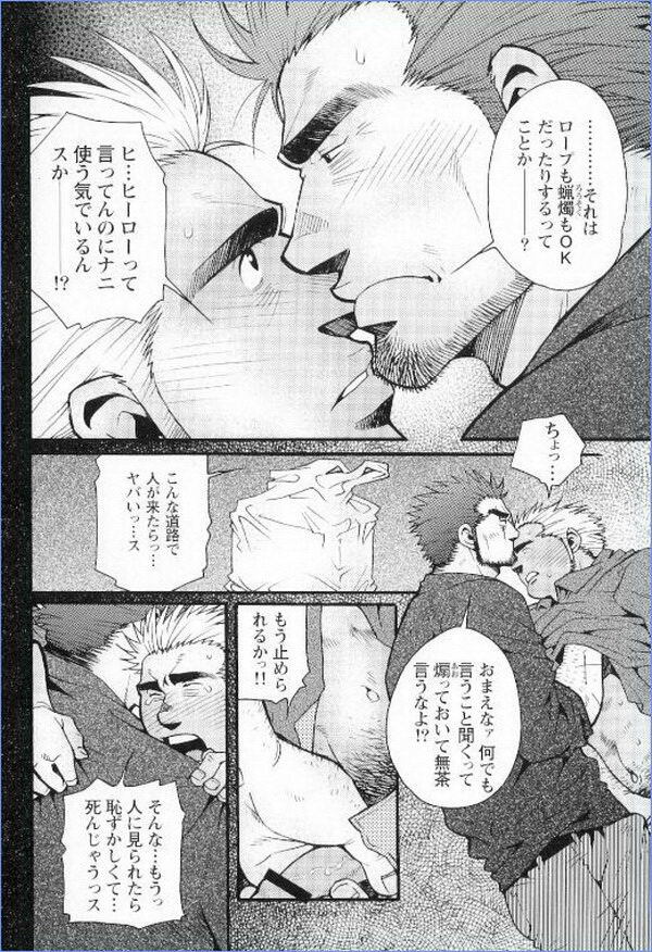 Grand'Uomo - Tsukasa Matsuzaki page 22 full