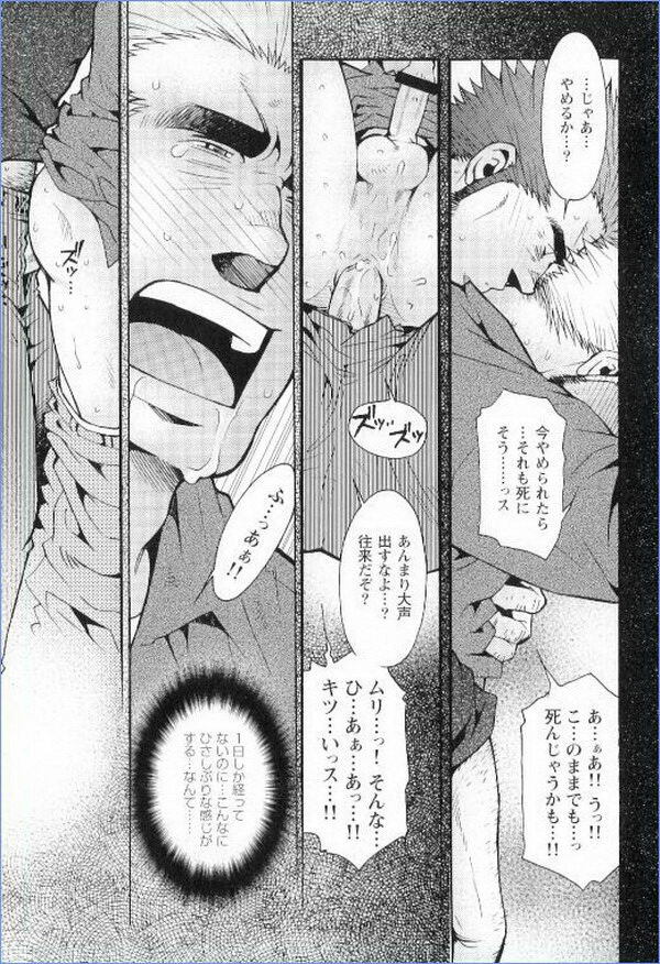 Grand'Uomo - Tsukasa Matsuzaki page 23 full