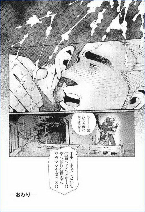 Grand'Uomo - Tsukasa Matsuzaki page 24 full