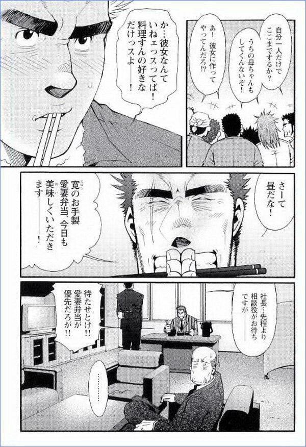 Grand'Uomo - Tsukasa Matsuzaki page 3 full