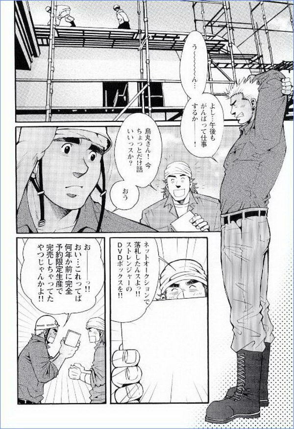 Grand'Uomo - Tsukasa Matsuzaki page 4 full