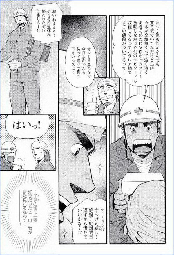 Grand'Uomo - Tsukasa Matsuzaki page 5 full