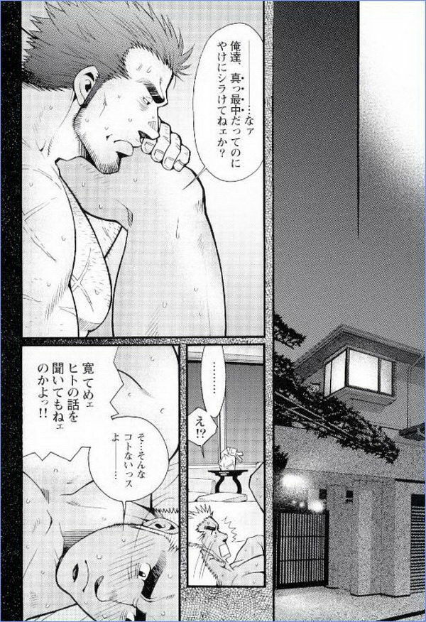 Grand'Uomo - Tsukasa Matsuzaki page 6 full