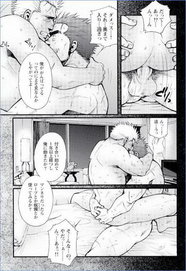 Grand'Uomo - Tsukasa Matsuzaki page 7 full