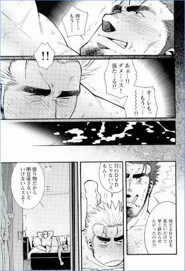 Grand'Uomo - Tsukasa Matsuzaki page 9 full