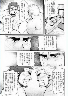 Grand'Uomo - Tsukasa Matsuzaki - page 13