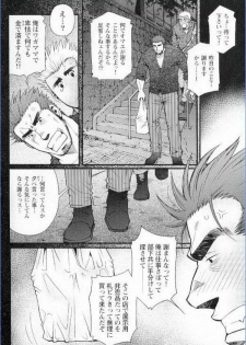 Grand'Uomo - Tsukasa Matsuzaki - page 20