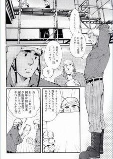 Grand'Uomo - Tsukasa Matsuzaki - page 4