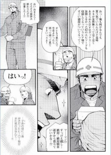 Grand'Uomo - Tsukasa Matsuzaki - page 5